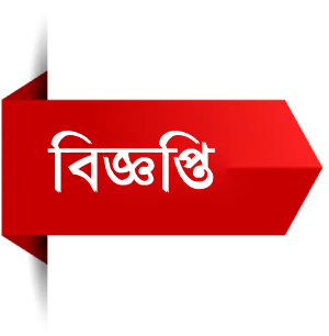 Job Notice